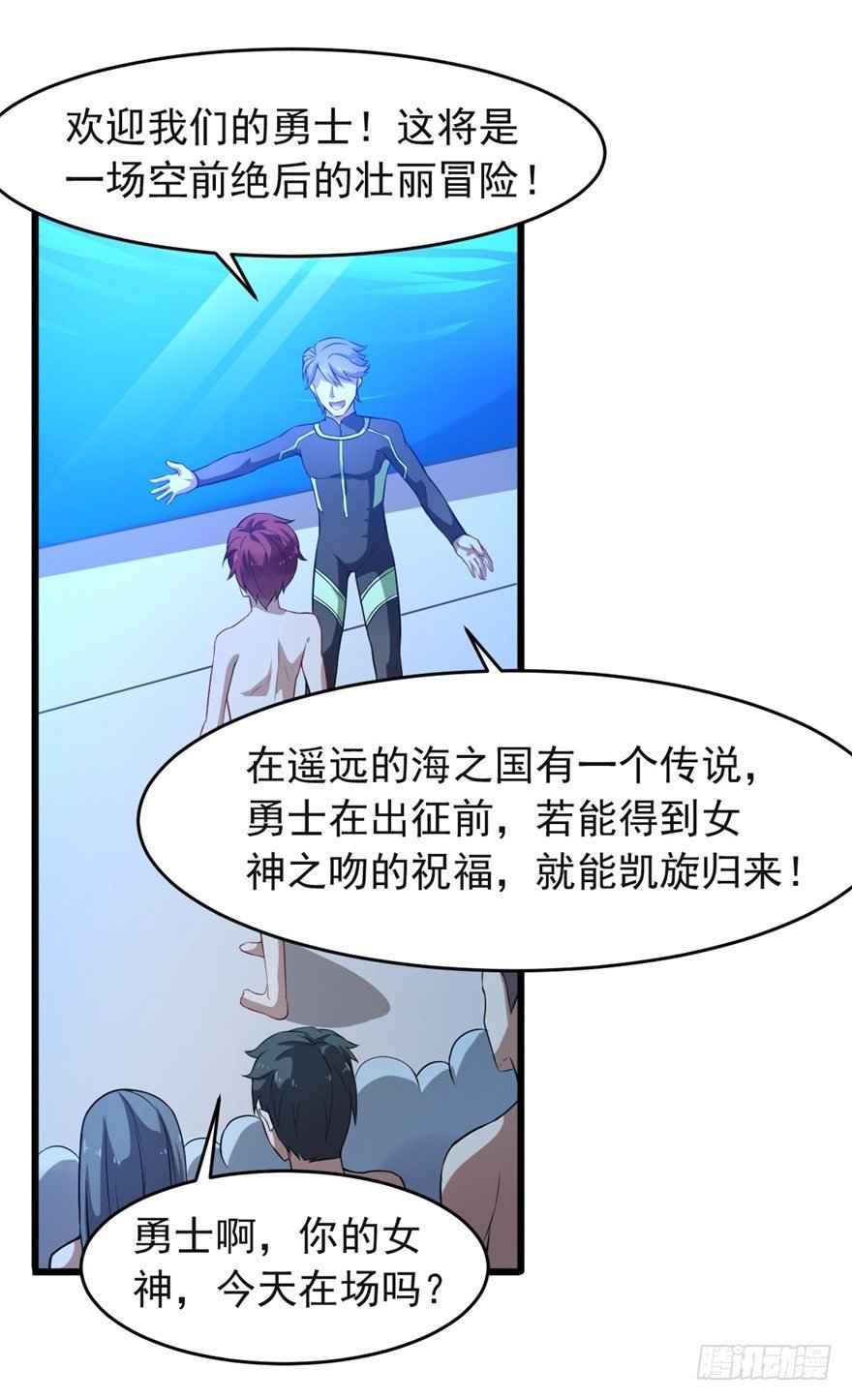 第16话：女神的祝福