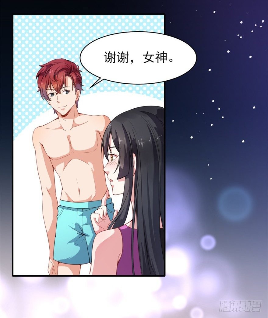第16话：女神的祝福