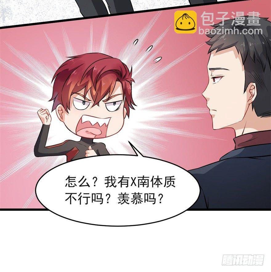 第16话：女神的祝福
