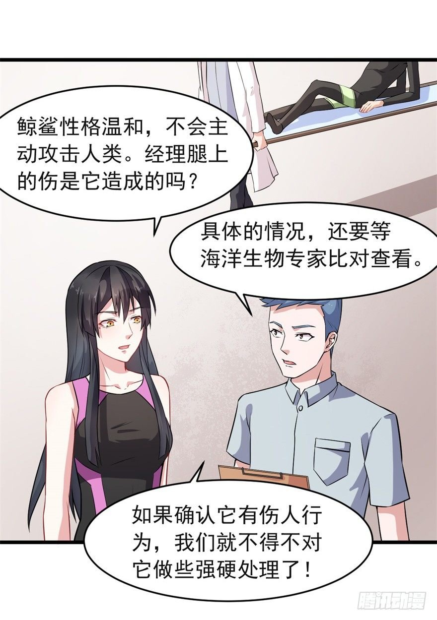 第16话：女神的祝福