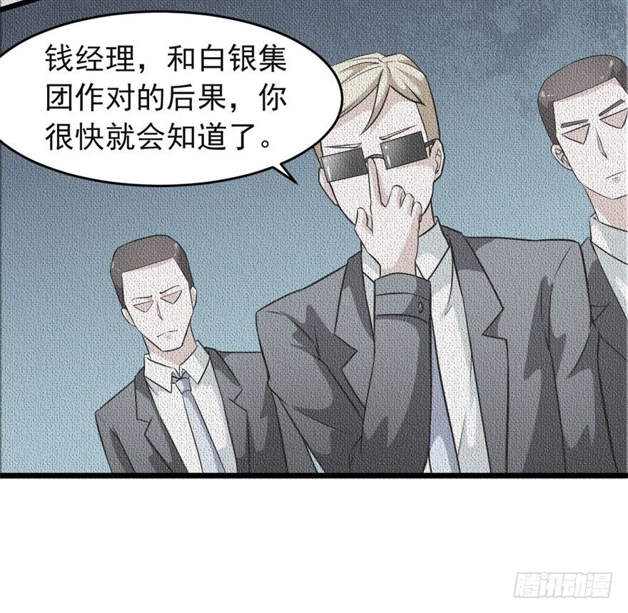 第16话：女神的祝福