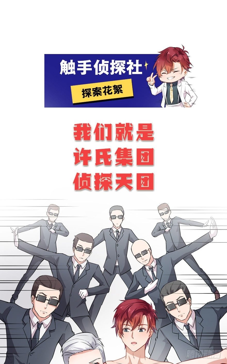 第16话：女神的祝福