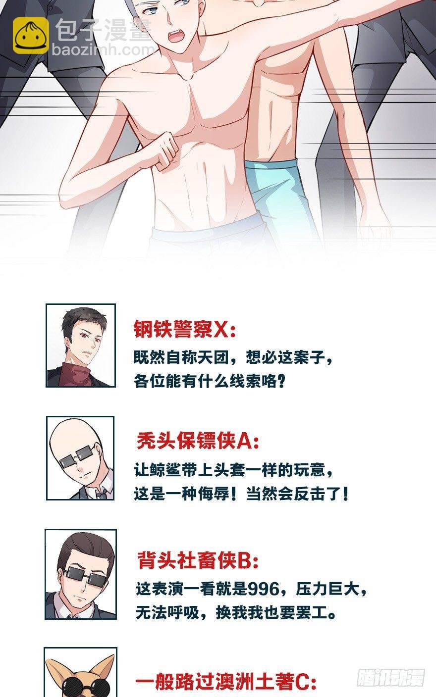 第16话：女神的祝福