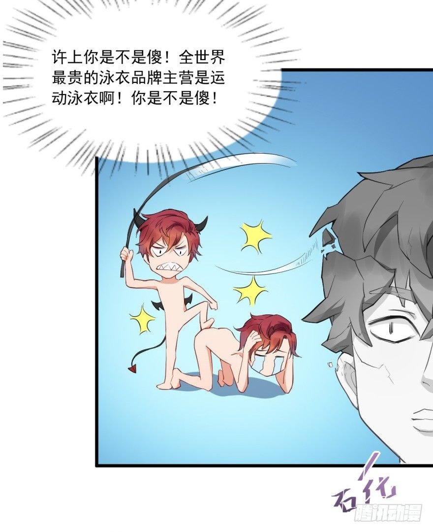 第15话：读作水上乐园写作修罗场
