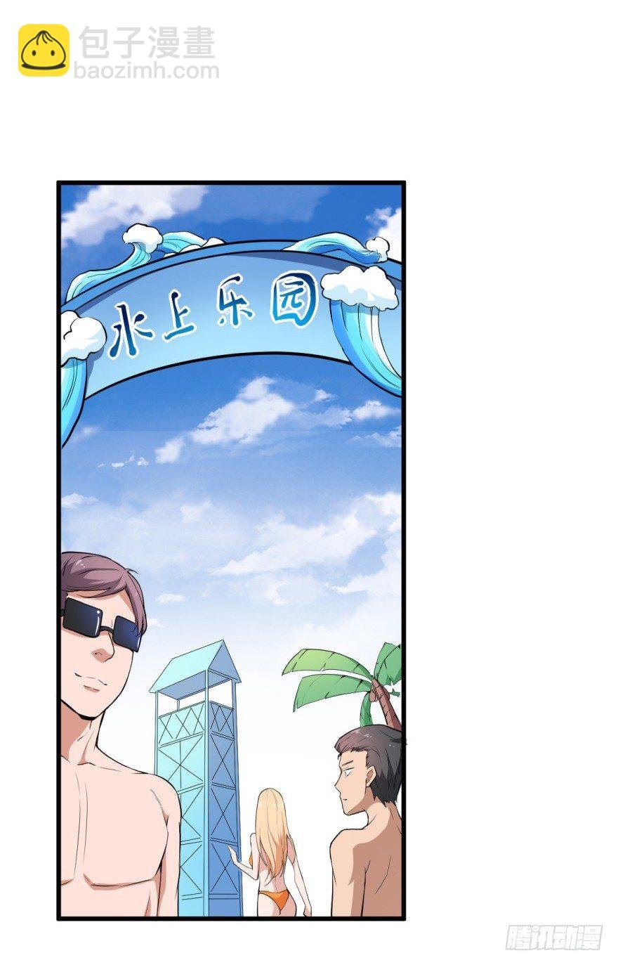 第15话：读作水上乐园写作修罗场