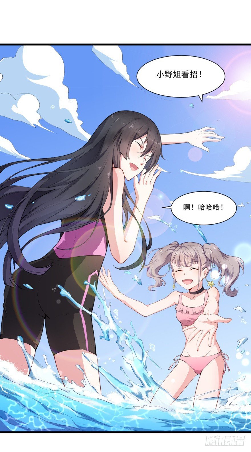 第15话：读作水上乐园写作修罗场