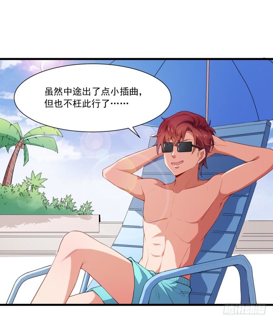 第15话：读作水上乐园写作修罗场