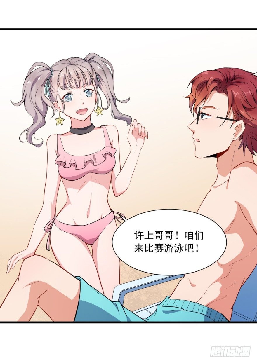 第15话：读作水上乐园写作修罗场