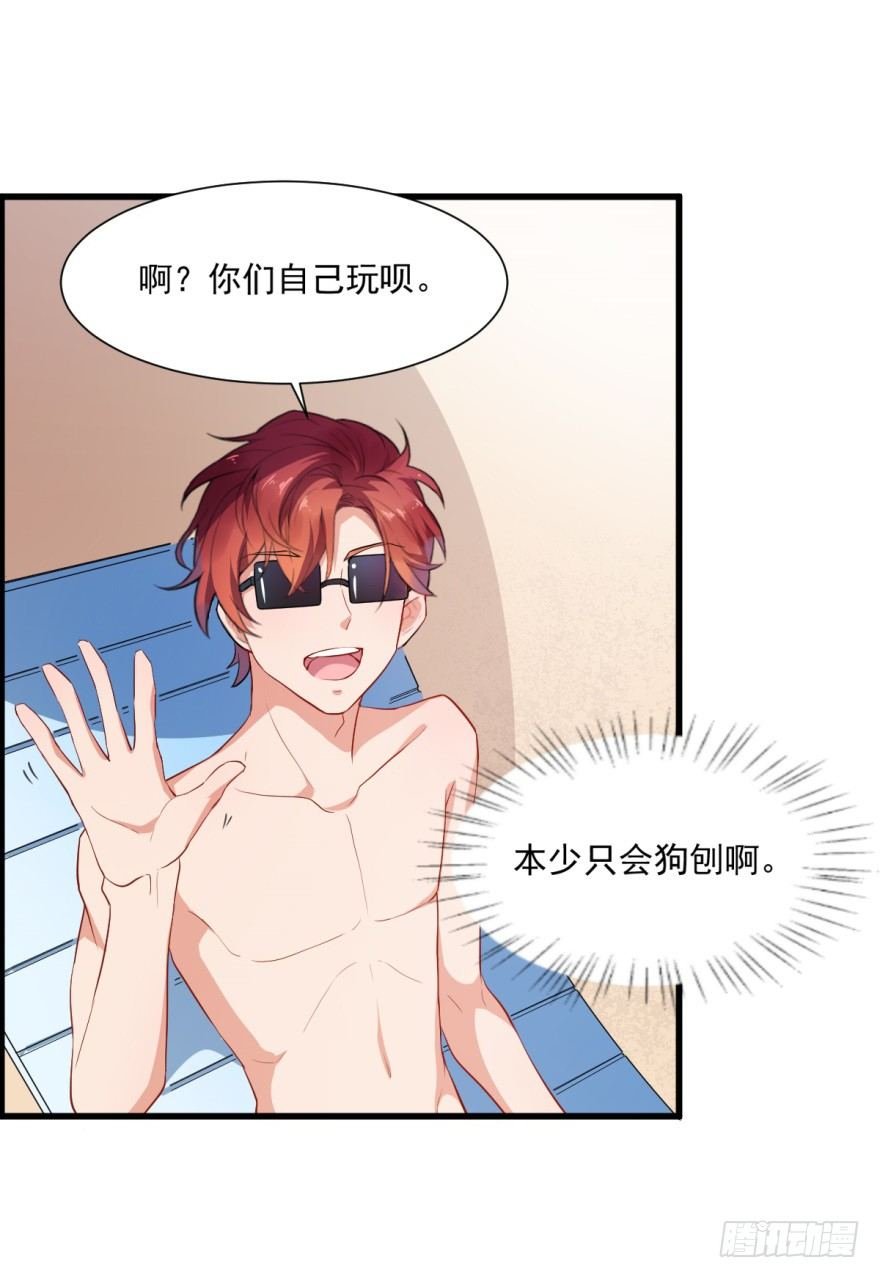 第15话：读作水上乐园写作修罗场