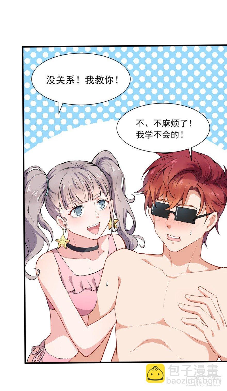第15话：读作水上乐园写作修罗场
