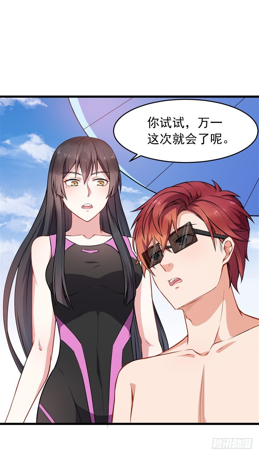 第15话：读作水上乐园写作修罗场