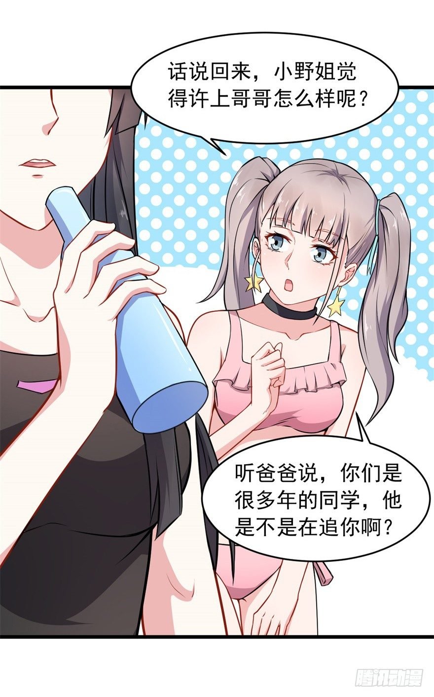 第15话：读作水上乐园写作修罗场
