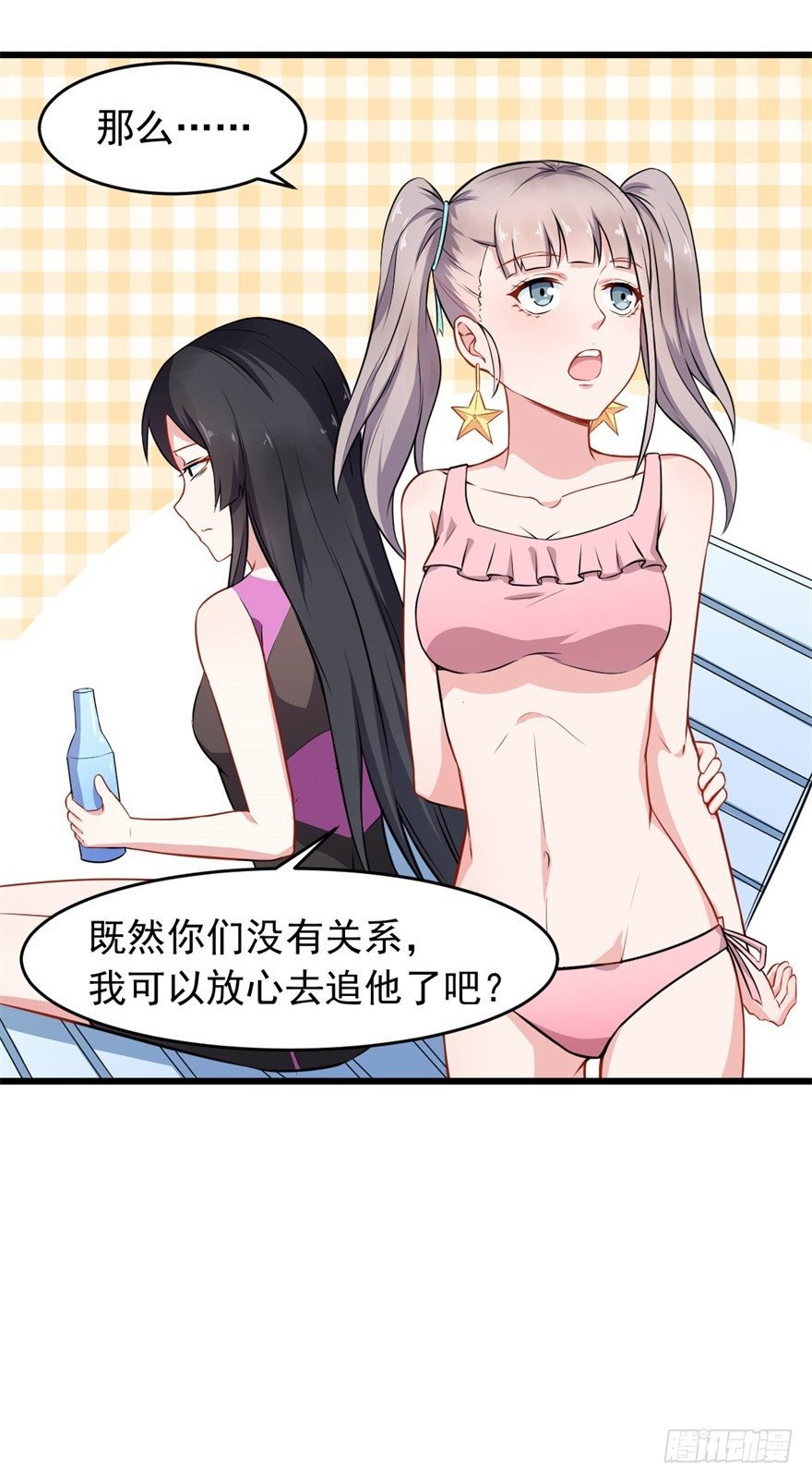 第15话：读作水上乐园写作修罗场