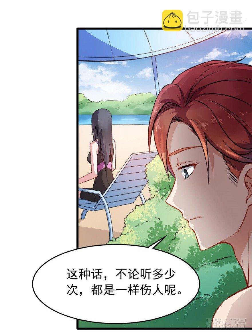 第15话：读作水上乐园写作修罗场