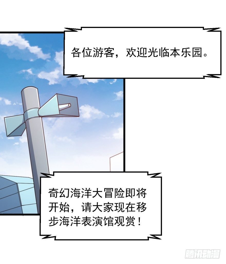 第15话：读作水上乐园写作修罗场