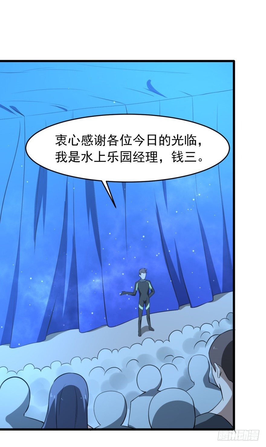 第15话：读作水上乐园写作修罗场