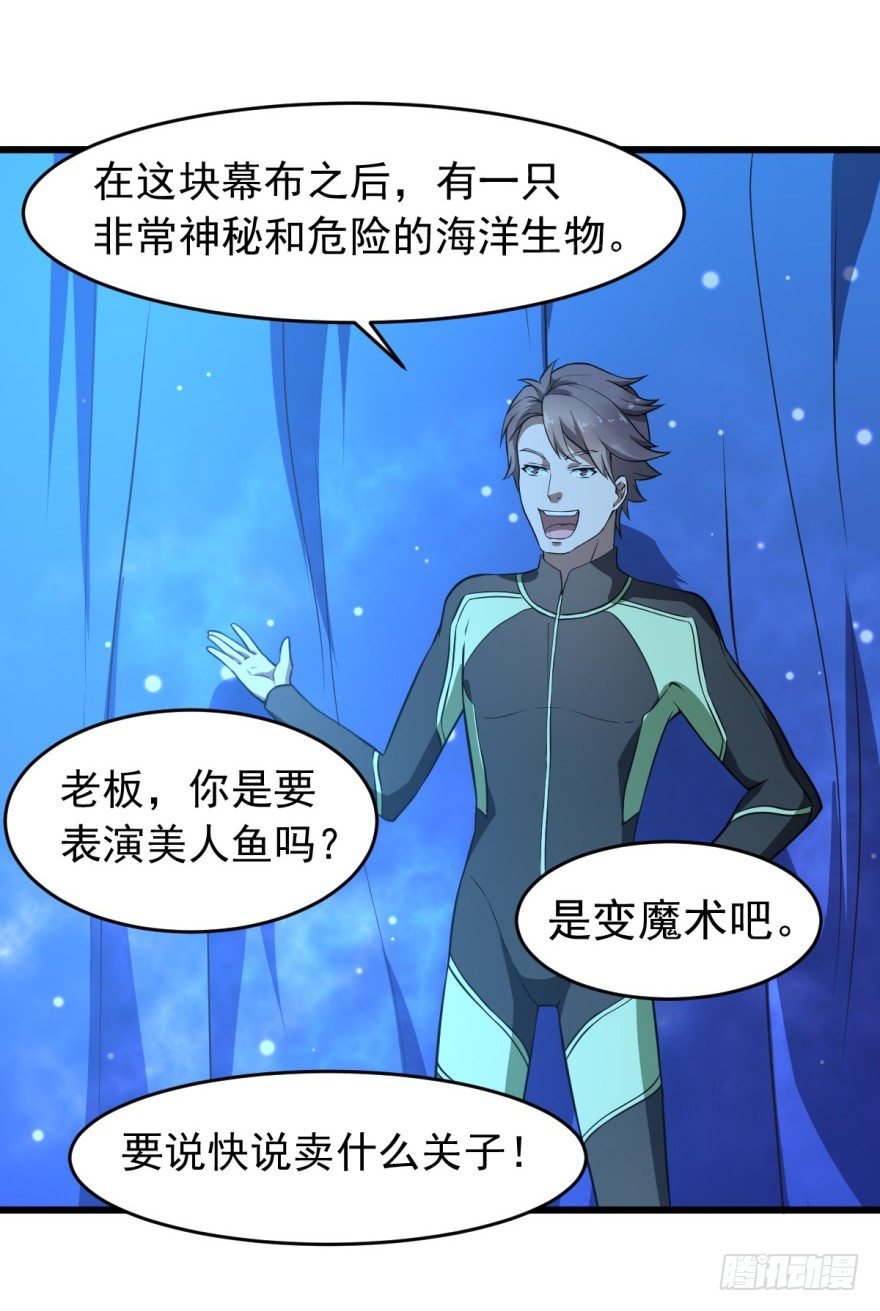 第15话：读作水上乐园写作修罗场