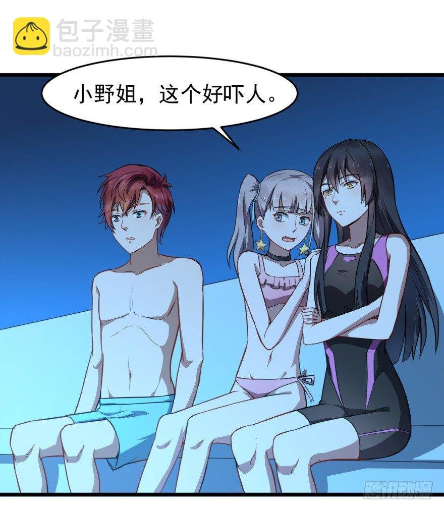 第15话：读作水上乐园写作修罗场