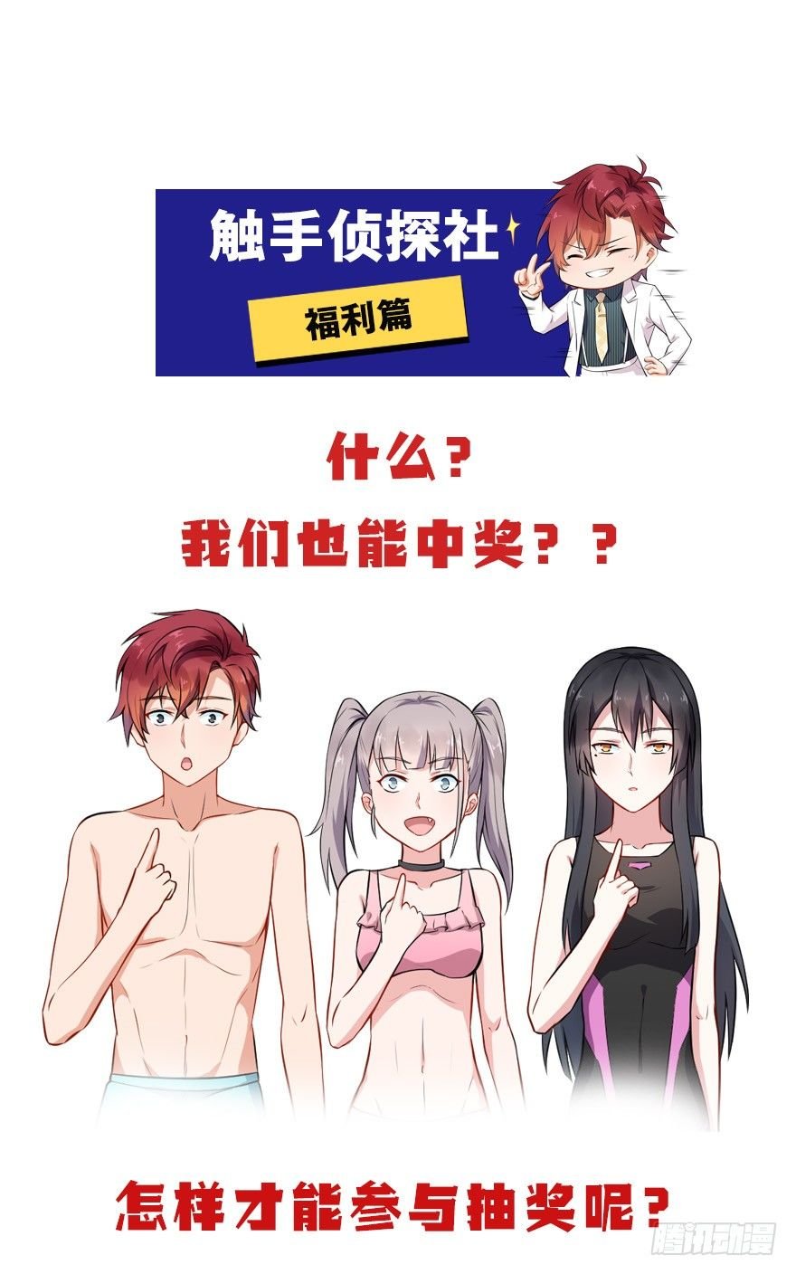 第15话：读作水上乐园写作修罗场