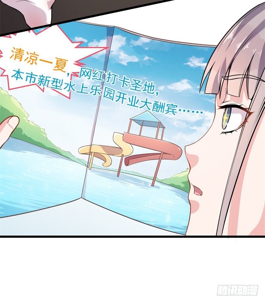 第14话：选泳装吧！？