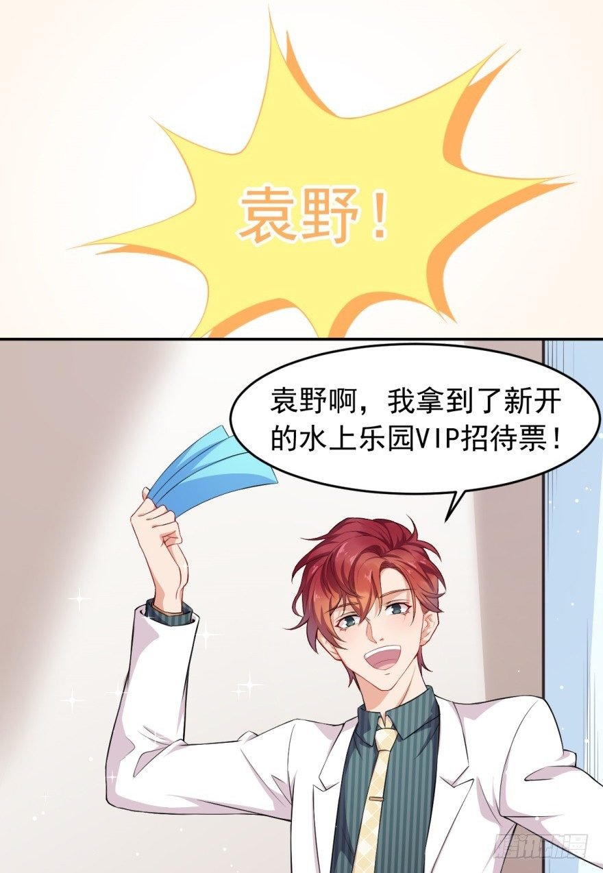 第14话：选泳装吧！？