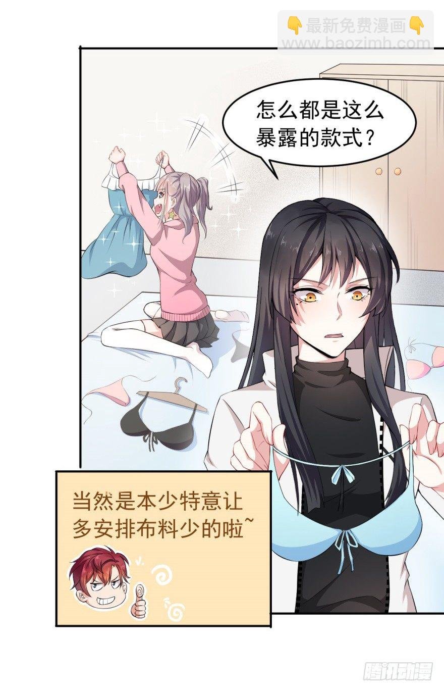 第14话：选泳装吧！？