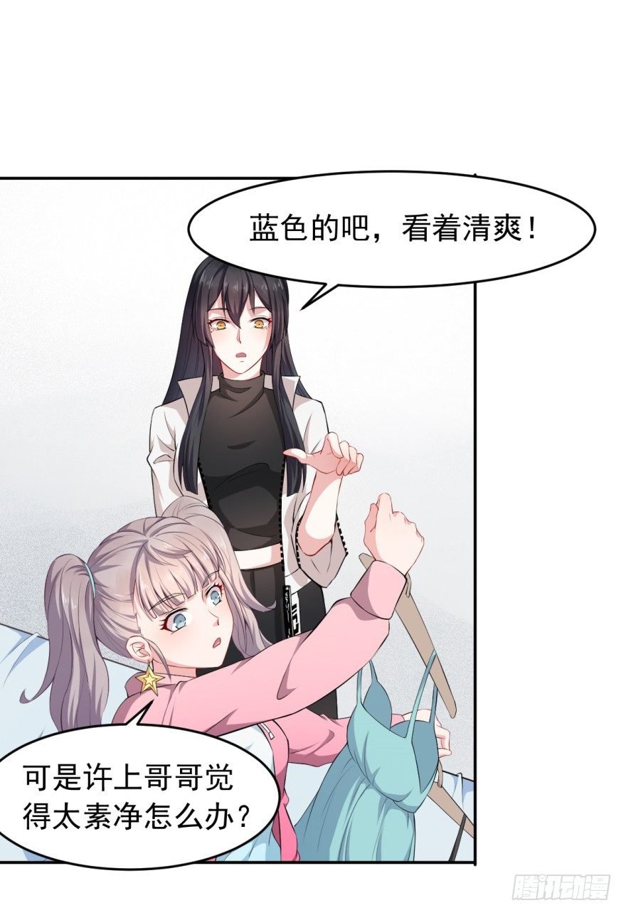 第14话：选泳装吧！？