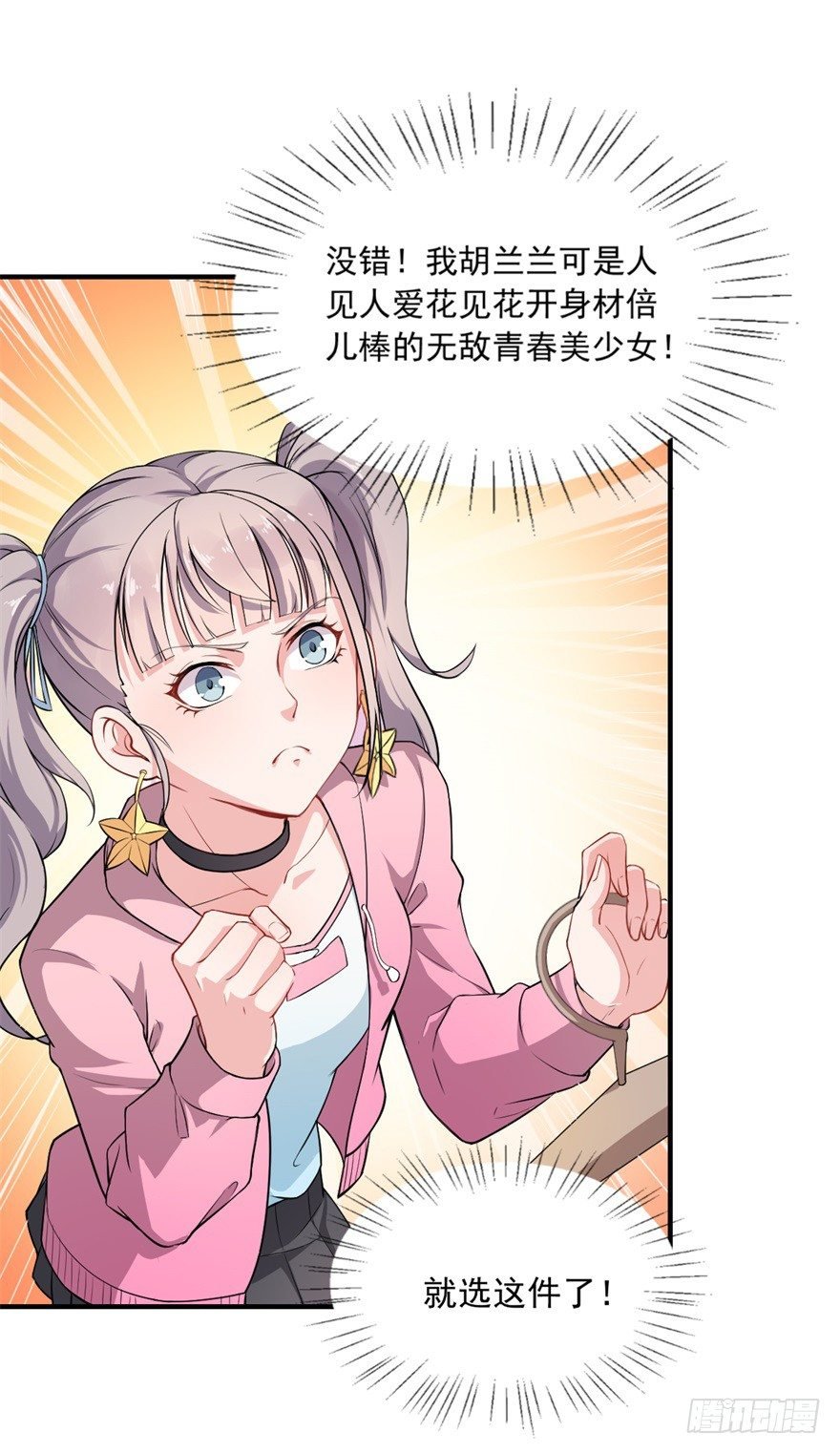 第14话：选泳装吧！？