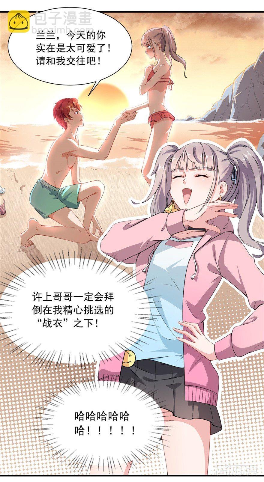 第14话：选泳装吧！？