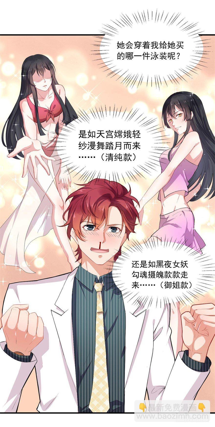 第14话：选泳装吧！？