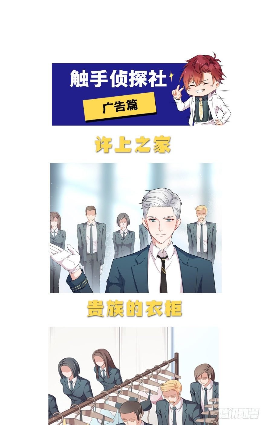 第14话：选泳装吧！？