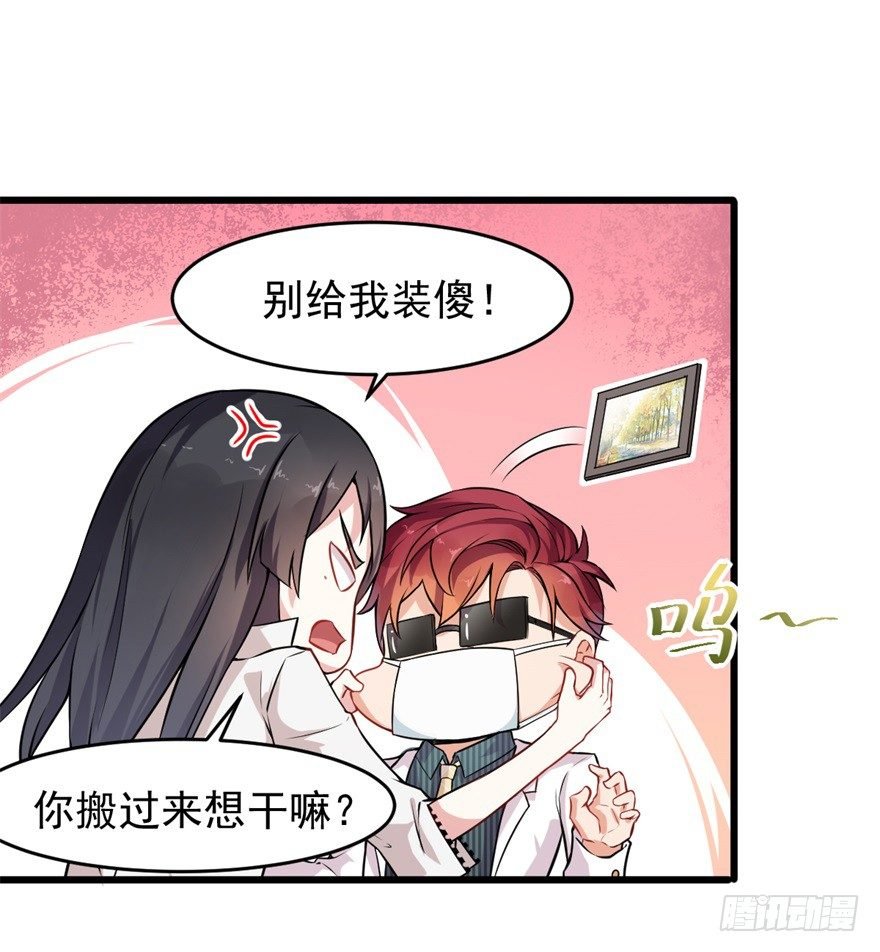 第13话：许上的桃花期？