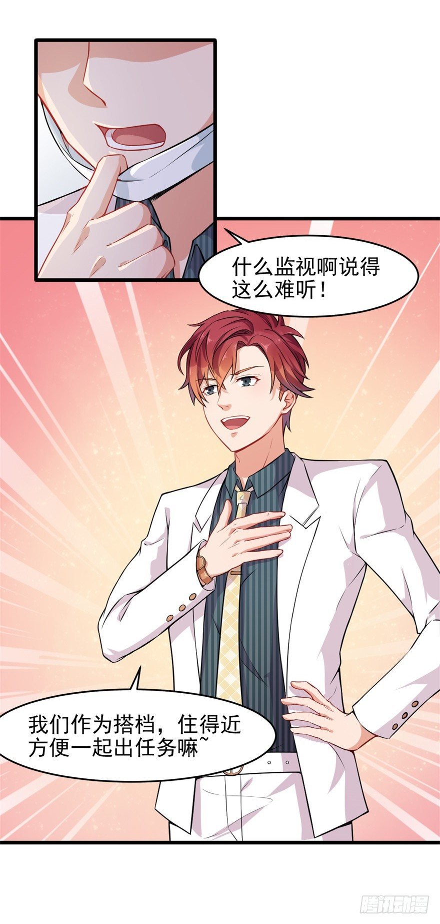 第13话：许上的桃花期？