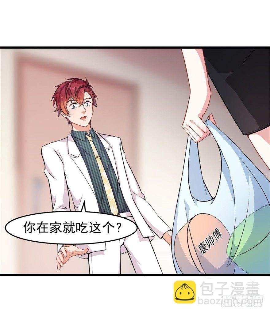 第13话：许上的桃花期？