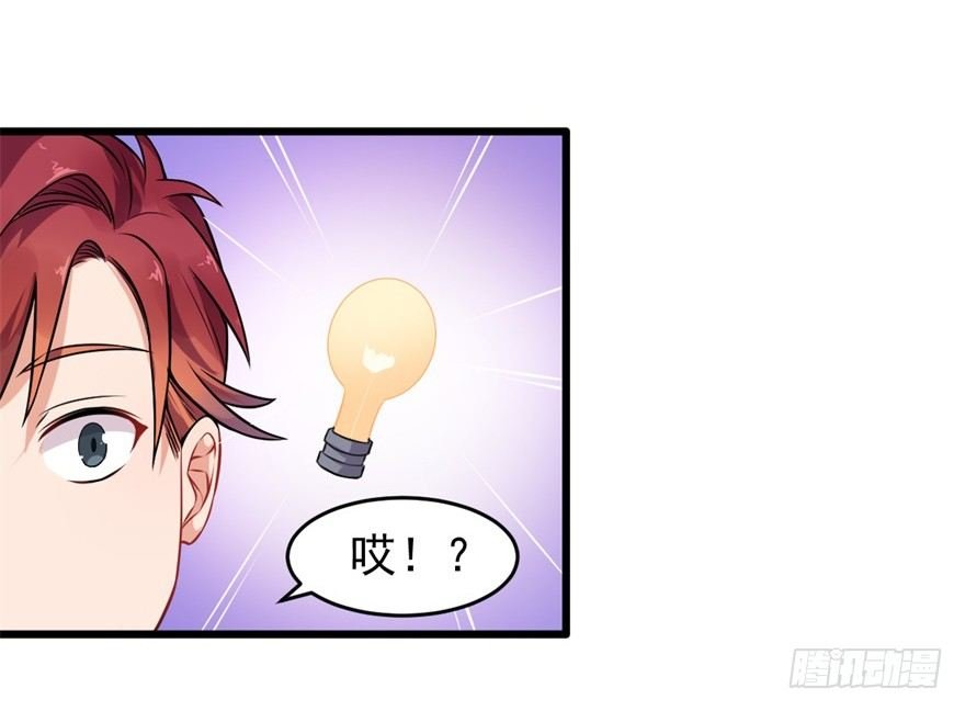 第13话：许上的桃花期？
