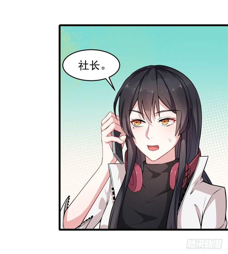 第13话：许上的桃花期？