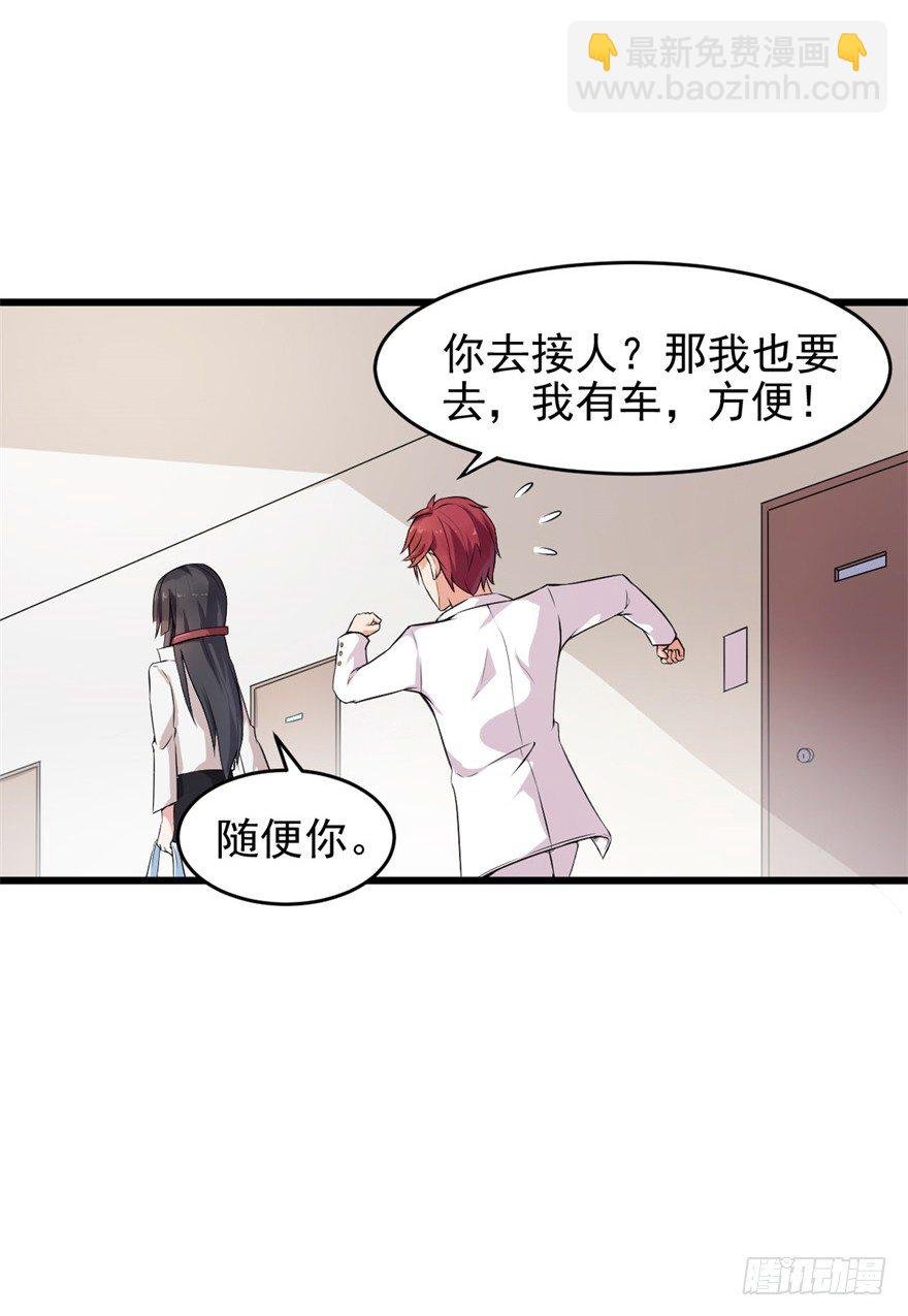 第13话：许上的桃花期？