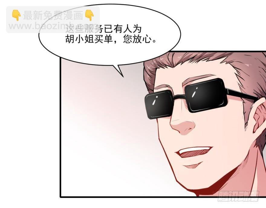 第13话：许上的桃花期？