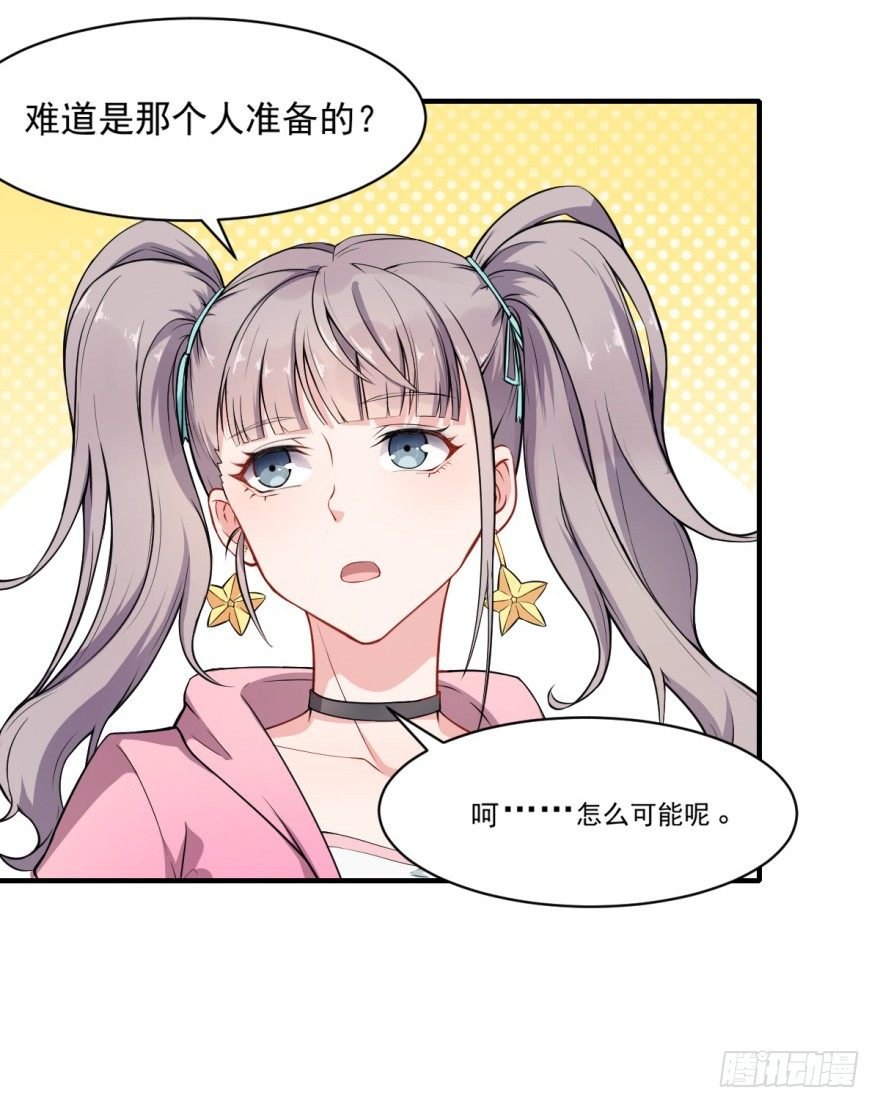 第13话：许上的桃花期？