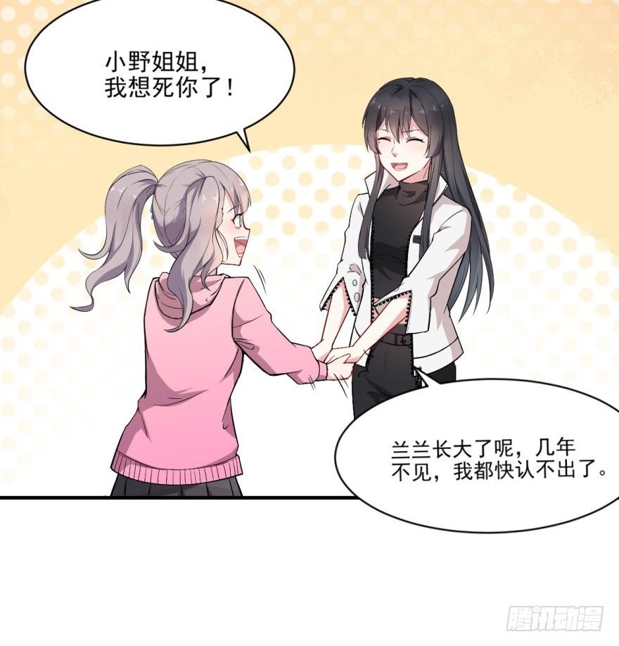 第13话：许上的桃花期？