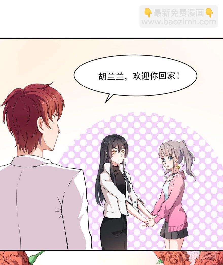 第13话：许上的桃花期？