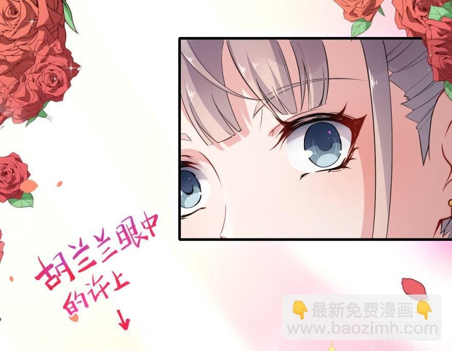 第13话：许上的桃花期？