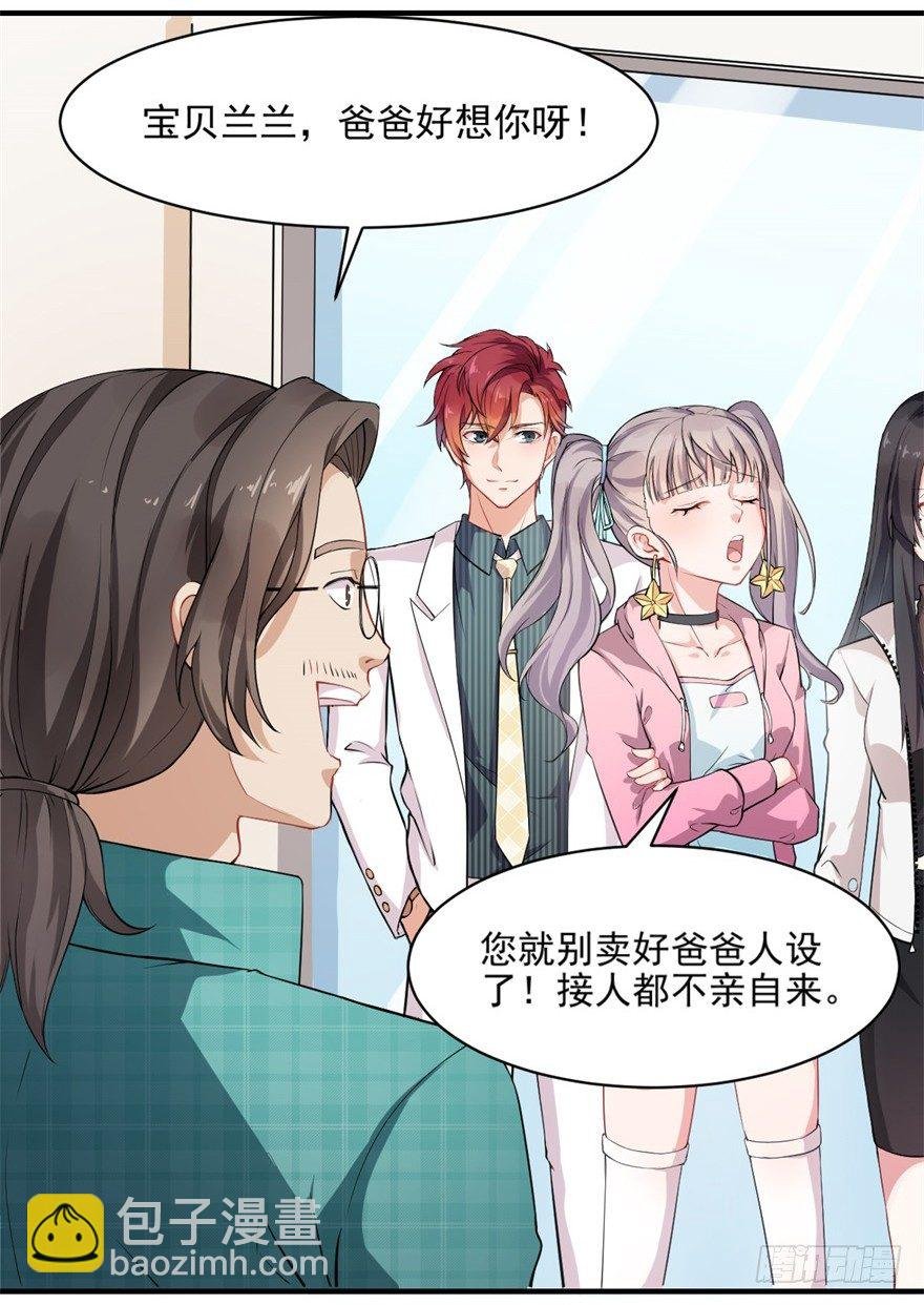 第13话：许上的桃花期？