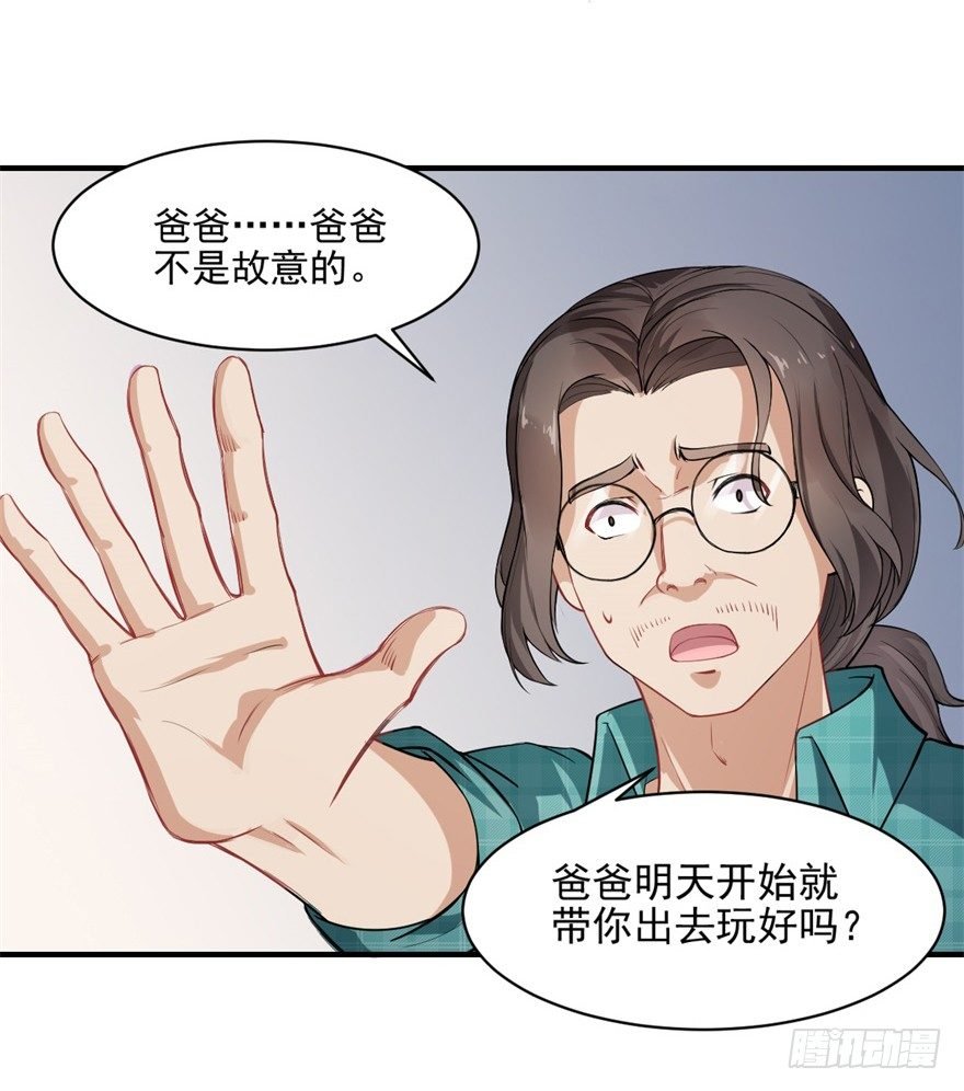 第13话：许上的桃花期？