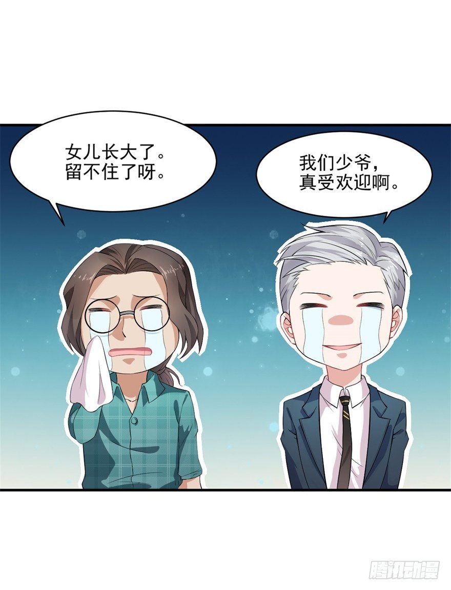 第13话：许上的桃花期？