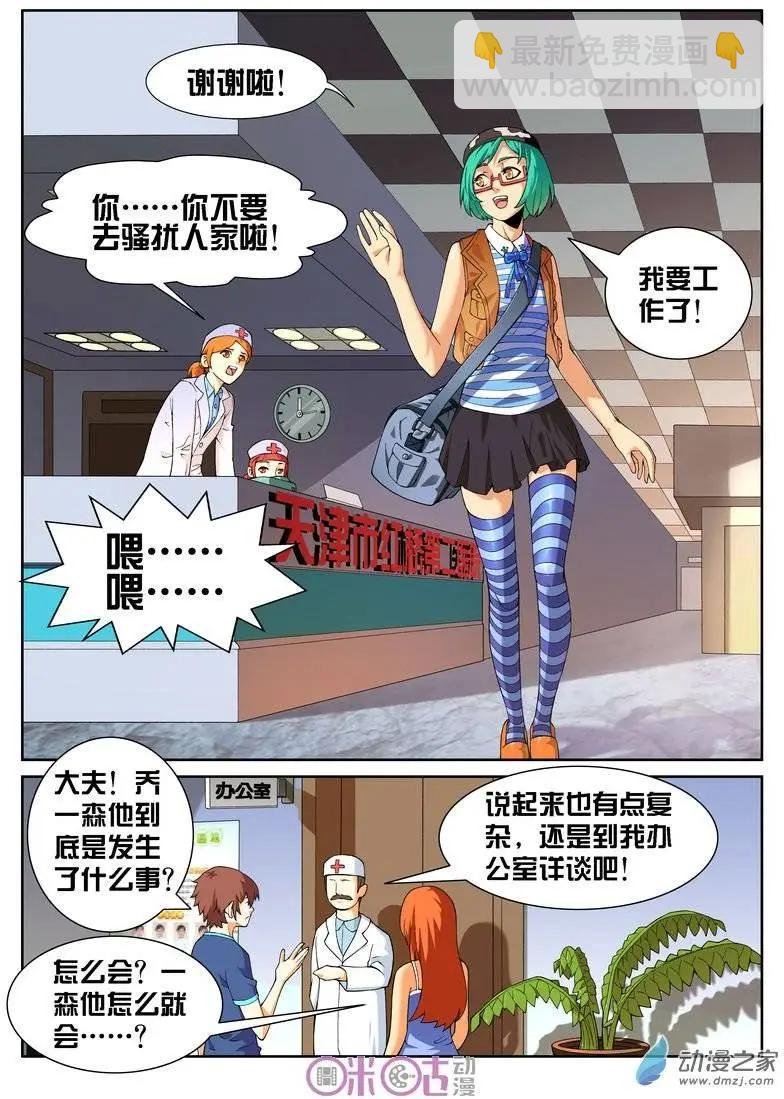 第10回