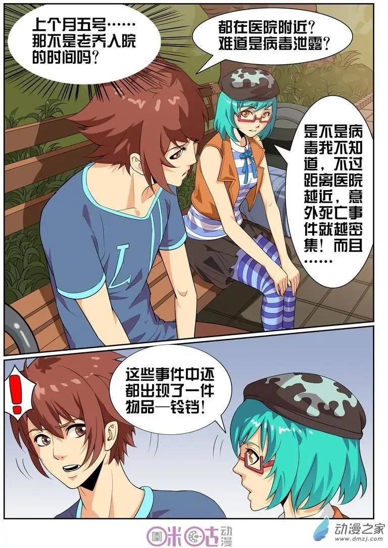 第13回