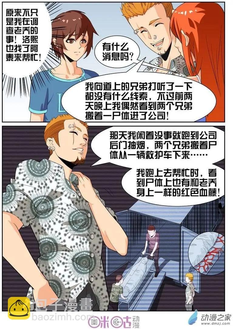 第24回