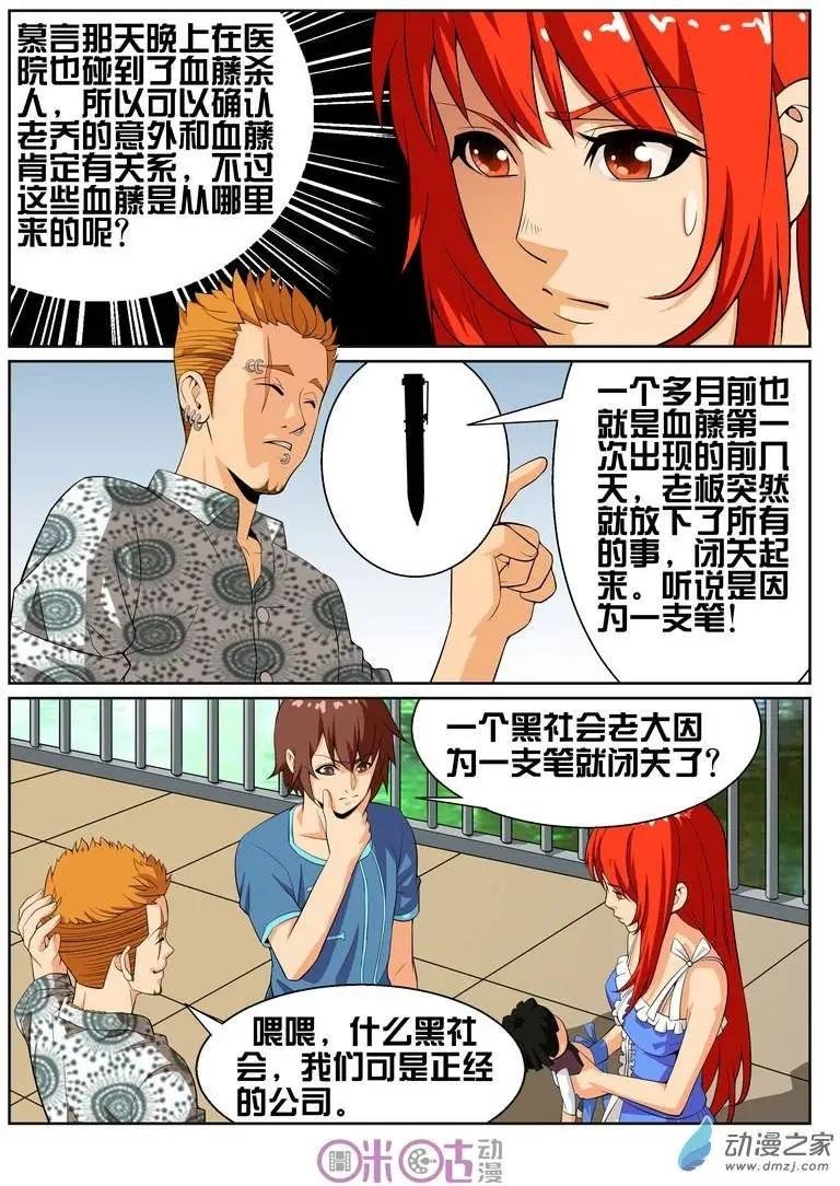 第24回