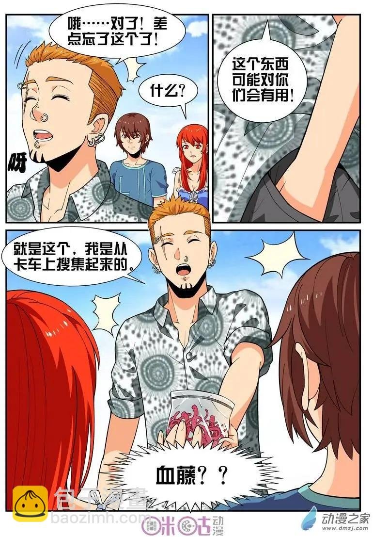 第24回